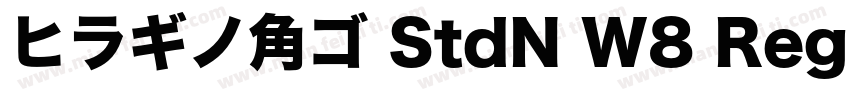 ヒラギノ角ゴ StdN W8 Regular字体转换
